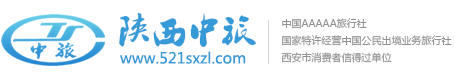 陕西中国旅行社有限责任公司西安高新区分公司