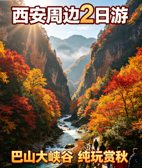 周边旅游