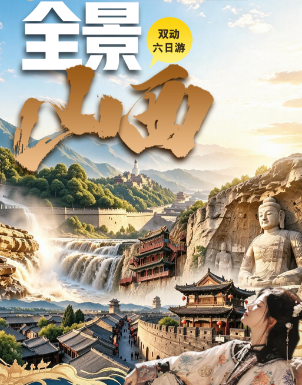西安