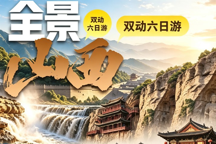 西安