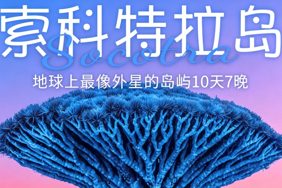 西安