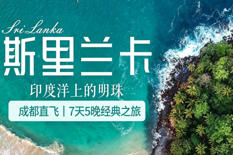 西安